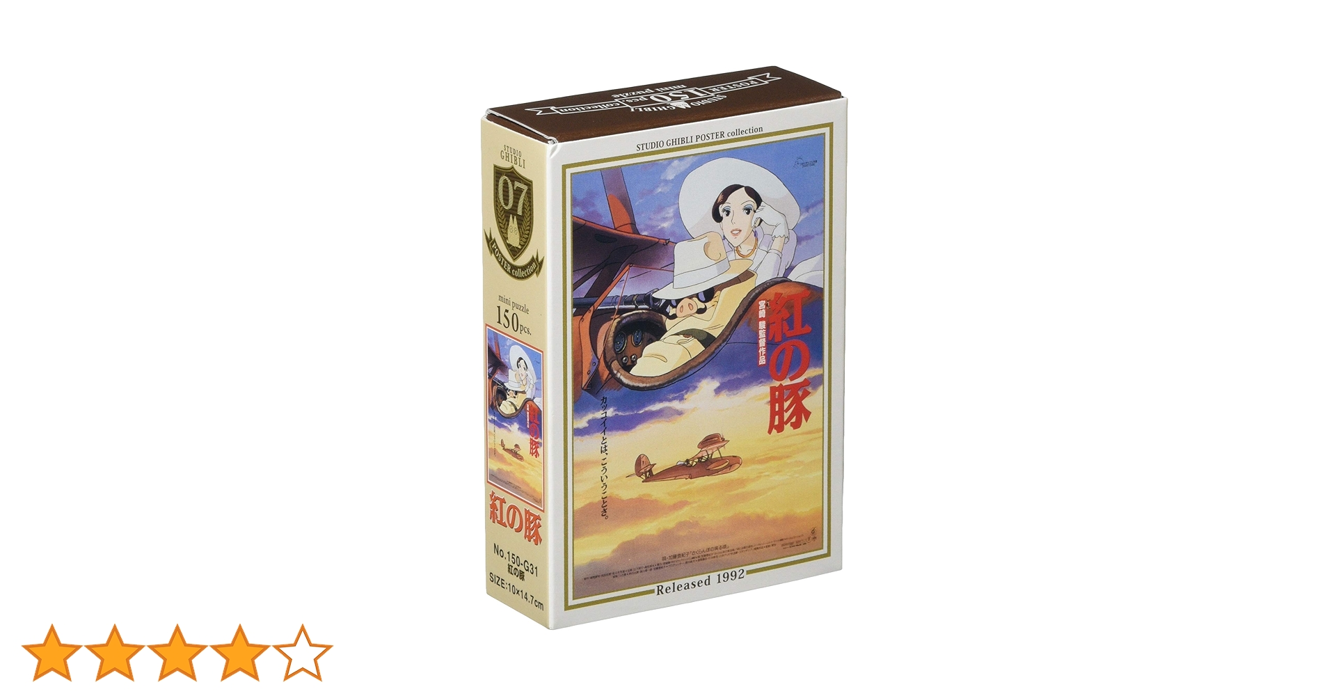 紅の豚 ポスターコレクション ジグソーパズル1000ピース　スタジオジブリ Amazon.co.jp: ジグソーパズル ポスターコレクション/紅の豚